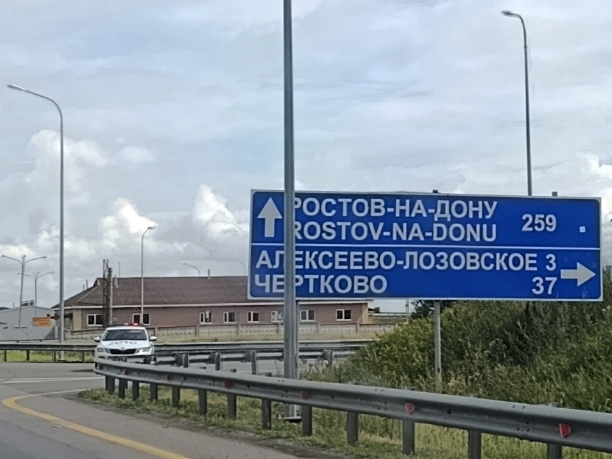 Поворот на объезд платного участка. Фото автора. 