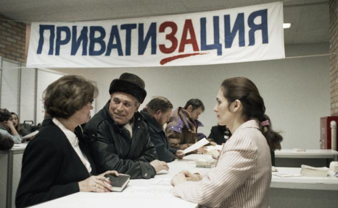 Ельцин — в могиле, Чубайс — в Израиле, чего тянуть? Россияне поддержали пересмотр итогов приватизации