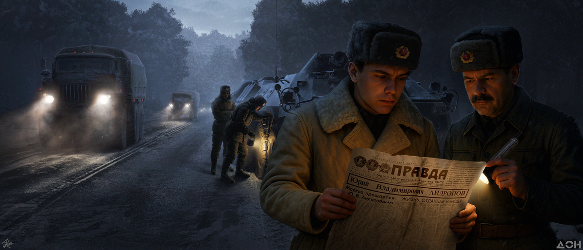 Мамоново. Февраль 1984.