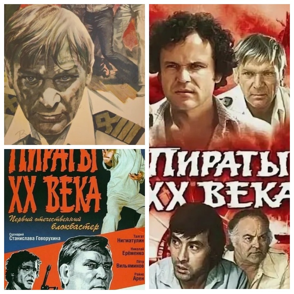 Афиши к кинофильму