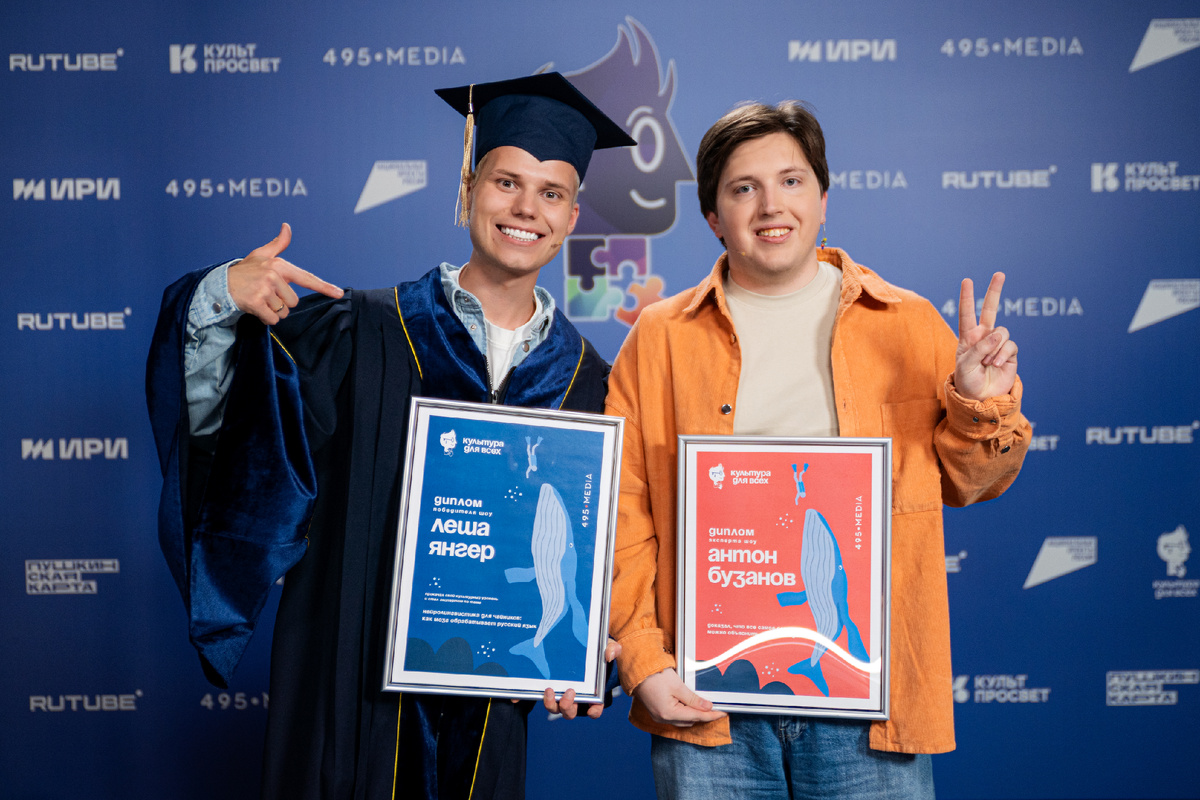 Леша Янгер и Антон Бузанов