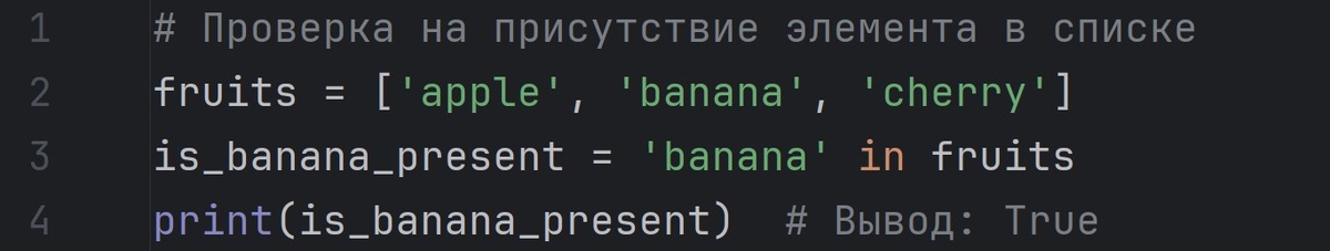 Так выглядит код в программе