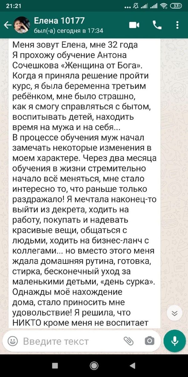    Обучение "Женщина от Бога" помогло Елене найти радость и удовлетворение в быту.
