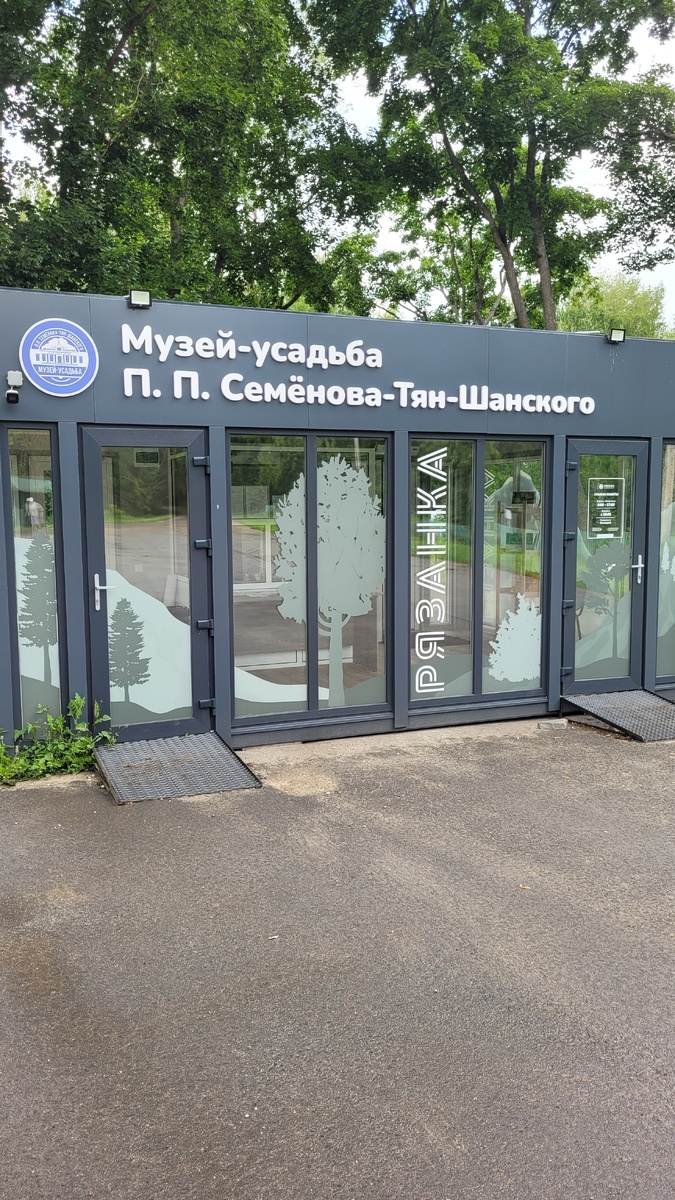 Вход в Усадьбу 