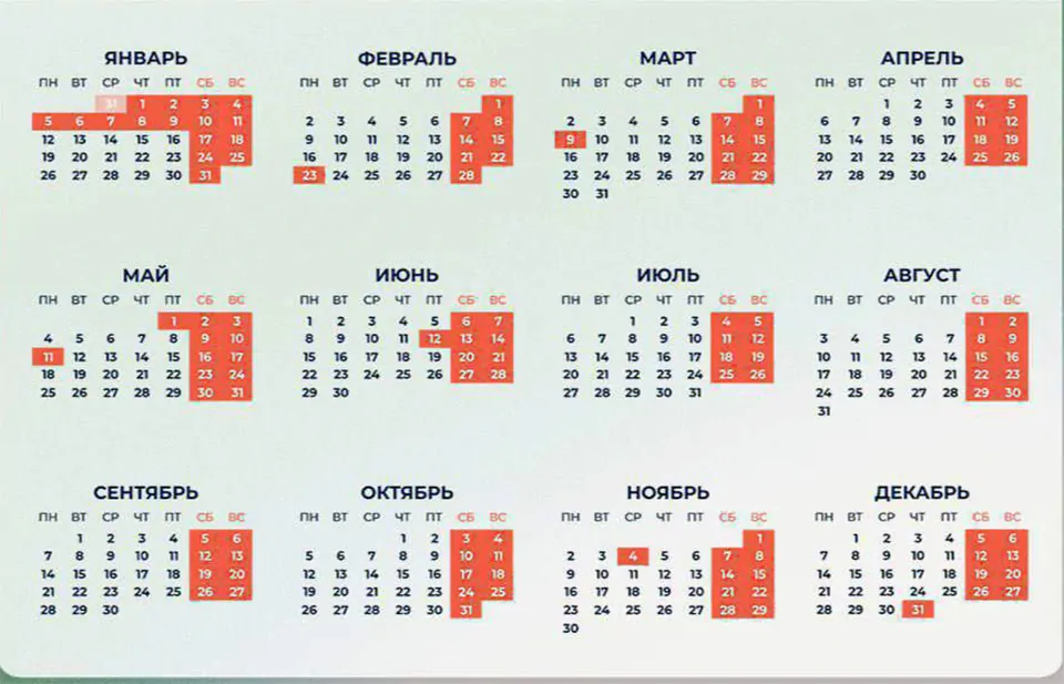 ◙ Предварительный календарь рабочих и праздничных дней на 2026 год

Источник: GazetaBalakovo.ru https://gazetabalakovo.ru/rossijan-zhdjot-rekordnyj-otdyh-novogodnie-kanikuly-v-2026-godu-prodljatsja-12-dnej/
