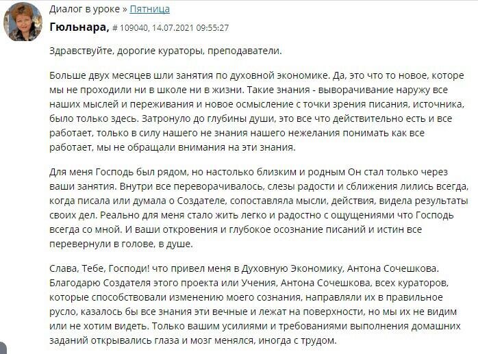    Гюльнара нашла глубокий душевный покой и трансформацию через обучение Духовной Экономике, показав, что внутренние перемены могут изменить всю жизнь.