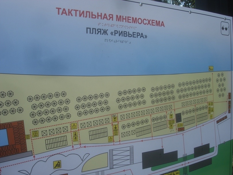 Тактильная схема пляжа