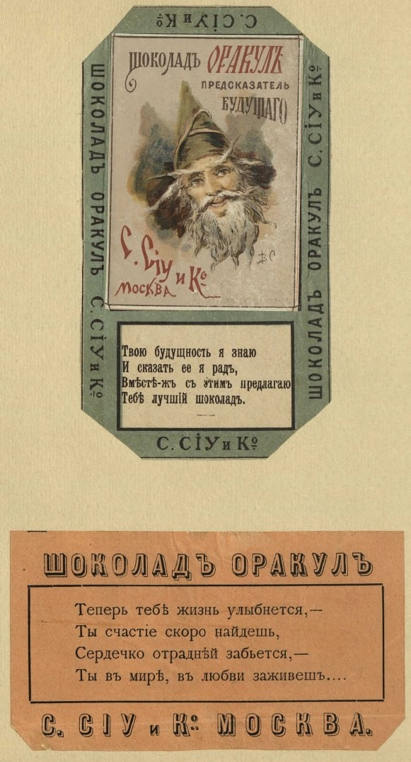 Источник: РГБ