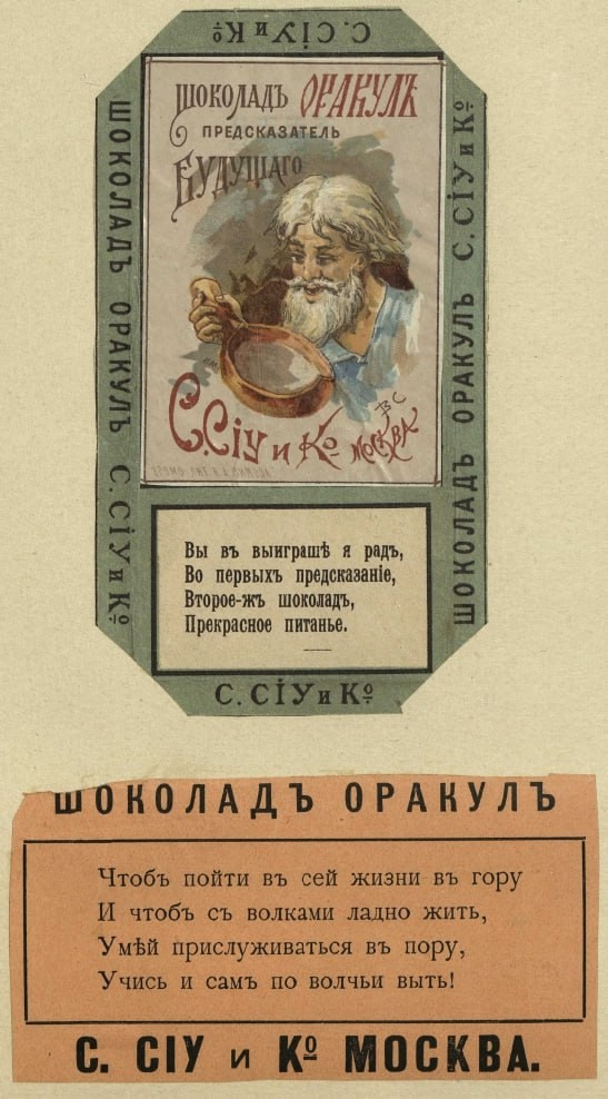 Источник: РГБ