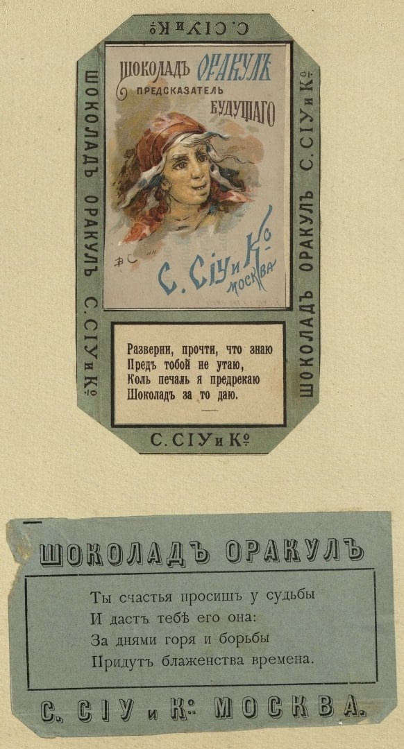 Источник: РГБ