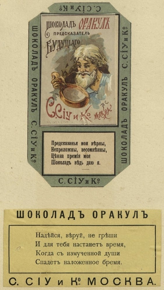 Источник: РГБ