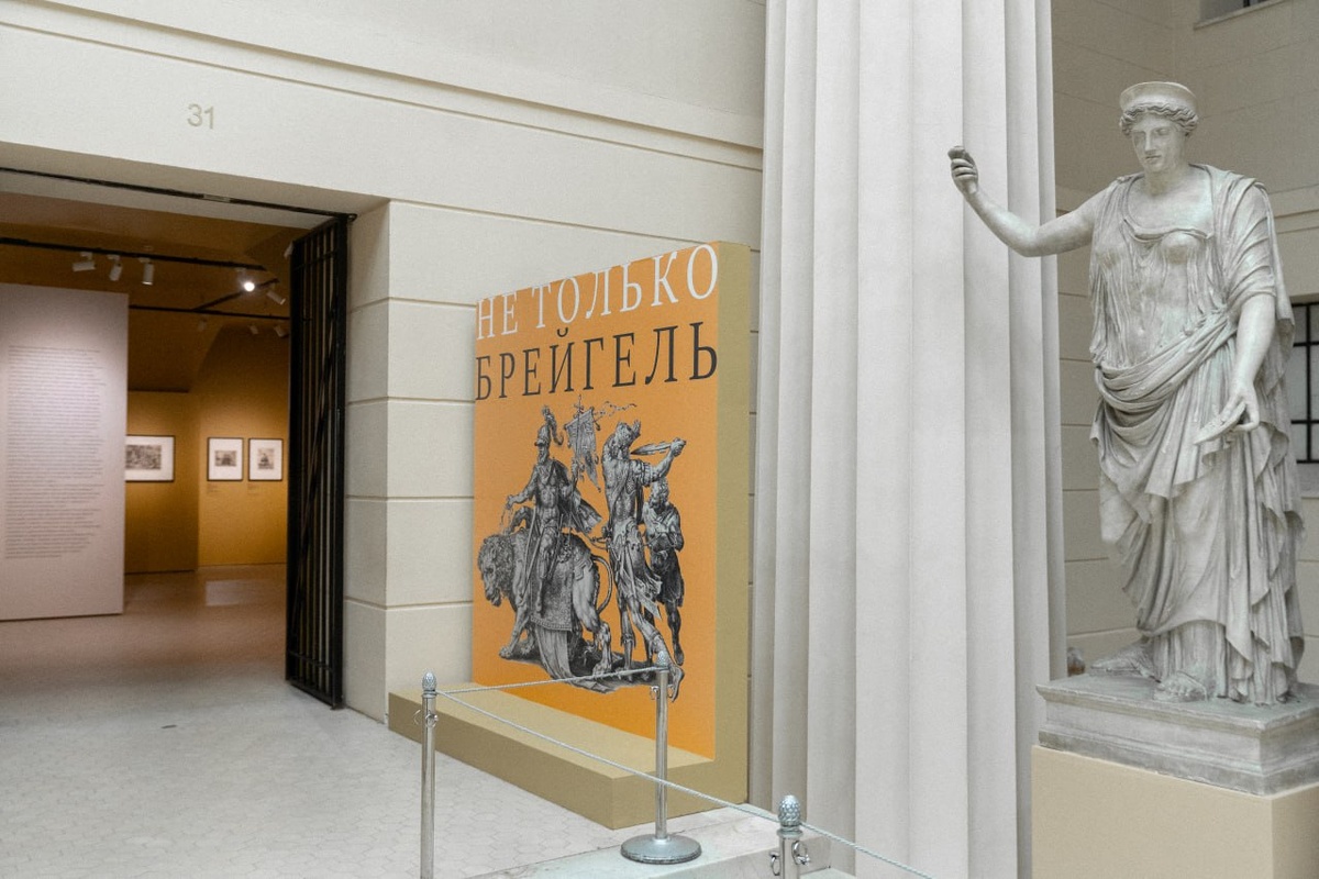 На выставке «Не только Брейгель» в ГМИИ им. А.С. Пушкина в Москве. Фото: пресс-служба музея