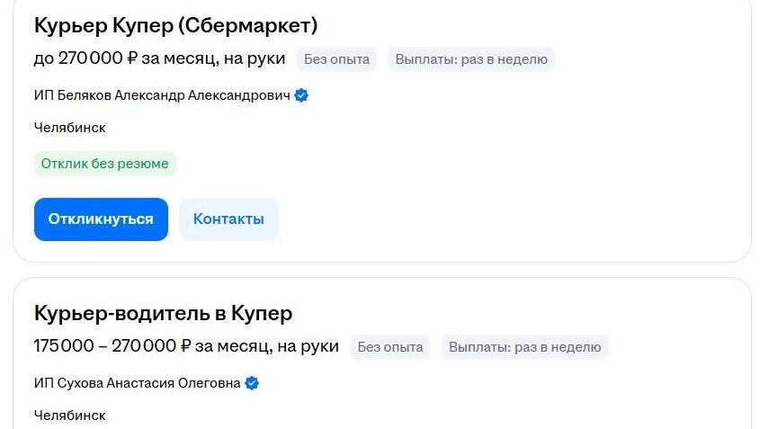     Источник: https://chelyabinsk.hh.ru