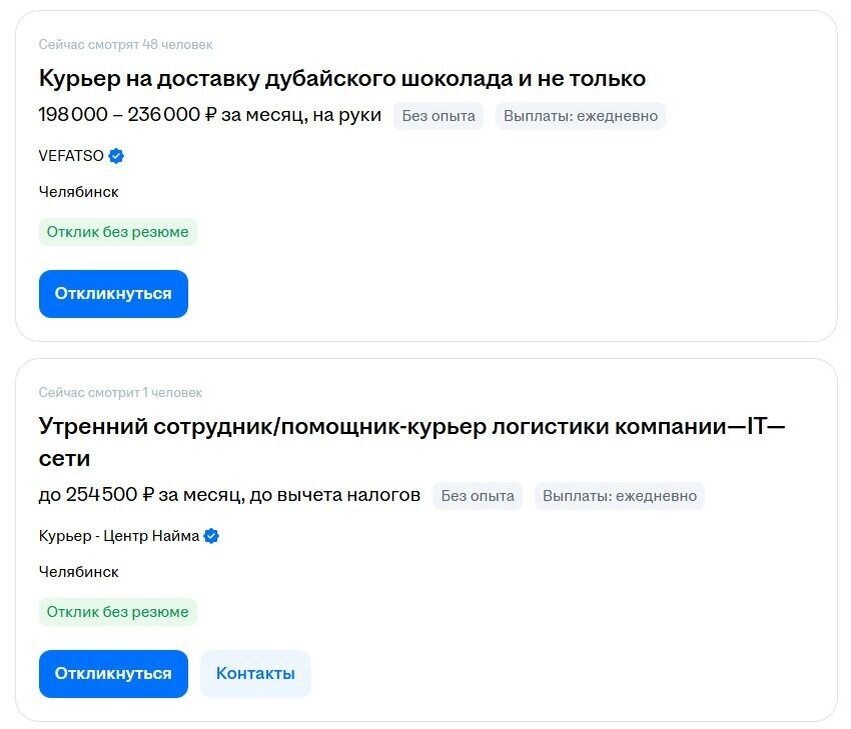     Источник: https://chelyabinsk.hh.ru