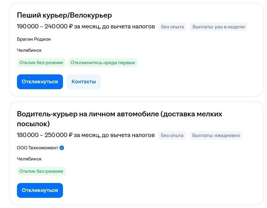     Источник: https://chelyabinsk.hh.ru