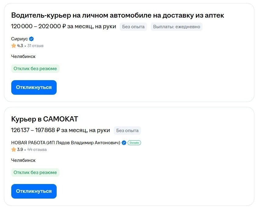     Источник: https://chelyabinsk.hh.ru