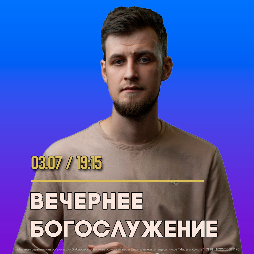 пастор Даниил Смирнов