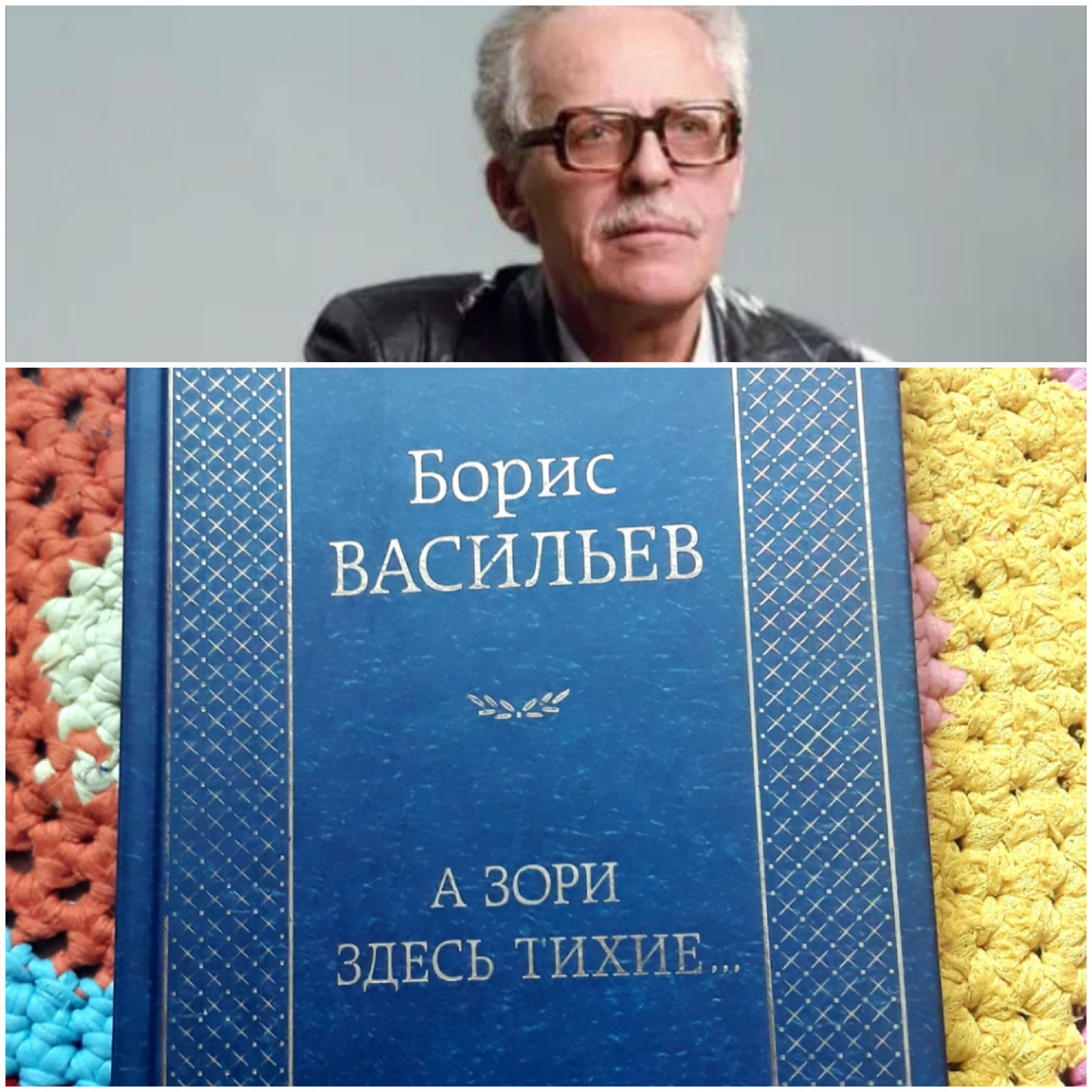 Коллаж автора.