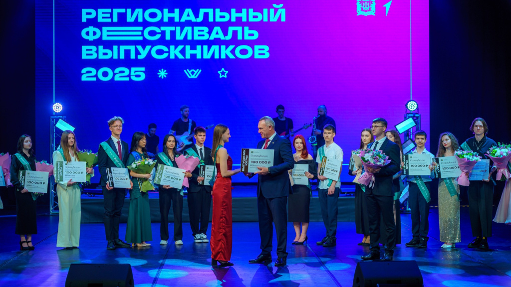    Губернатор ХМАО наградил 500 лучших выпускников на фестивале «Это юность моя»