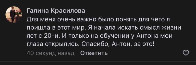    Галина нашла смысл жизни вместе с Антоном Сочешковым благодаря программе «Духовная Экономика».