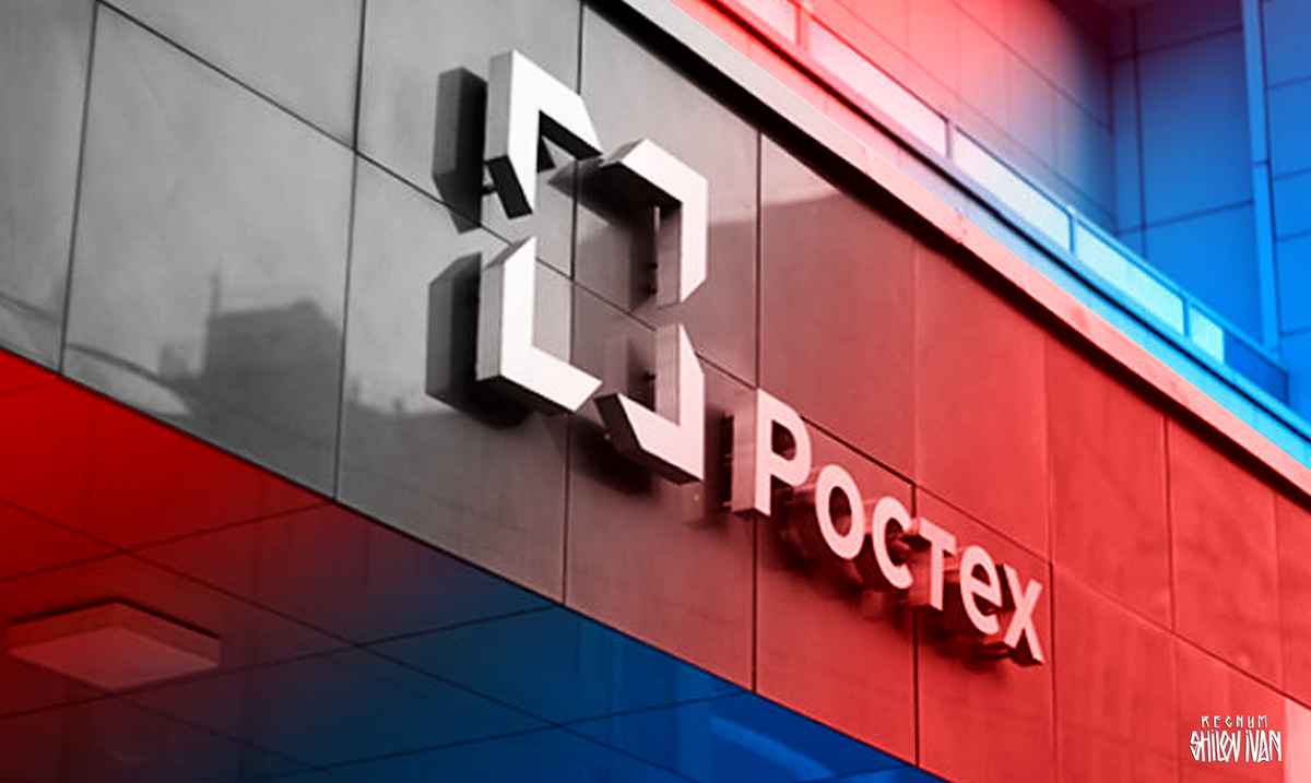    Ростех / Источник: Иван Шилов © ИА REGNUM