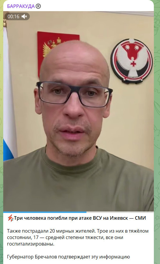    ФОТО: СКРИНШОТ ТГ-КАНАЛ БАРРАКУДА