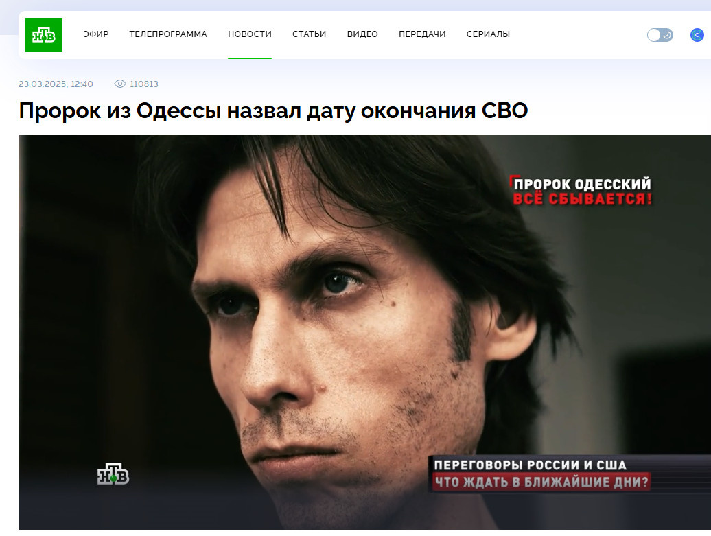    СКРИНШОТ СТРАНИЦЫ САЙТА NTV.RU