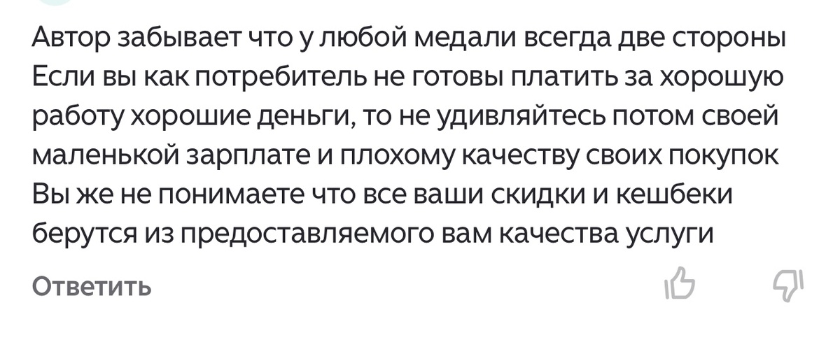 Комментарий под моим материалом 