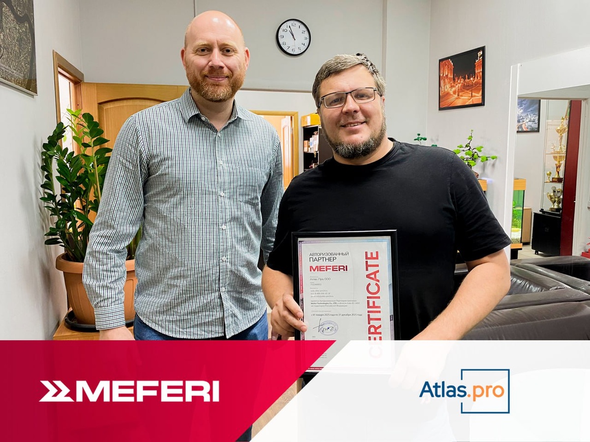 АТЛАС-ПРО стал авторизованным партнером MEFERI