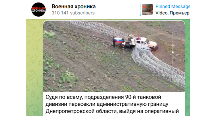    Операция по "флаговтыку" на административной границе не имела особого военного значения, но заставила нервничать украинское руководство и общество, сломав вражеский нарратив об успешной обороне ВСУ и отсутствии продвижения у русских. Скриншот: ТГ-канал "Военная хроника"