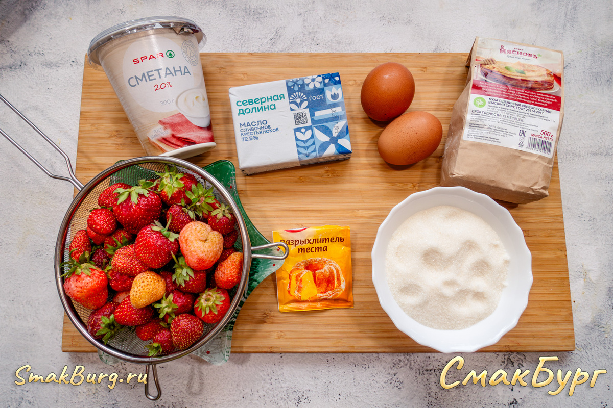 Простые и ароматные ингредиенты для создания ароматного клубничного пирога