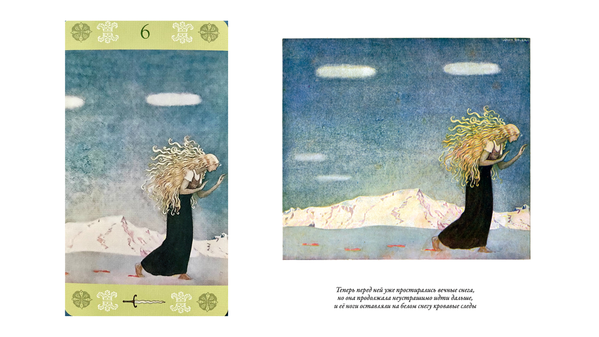 Слева - карта, справа - вырезка из книги