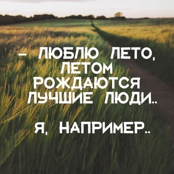 Люблю лето. Картинка из свободного доступа. 