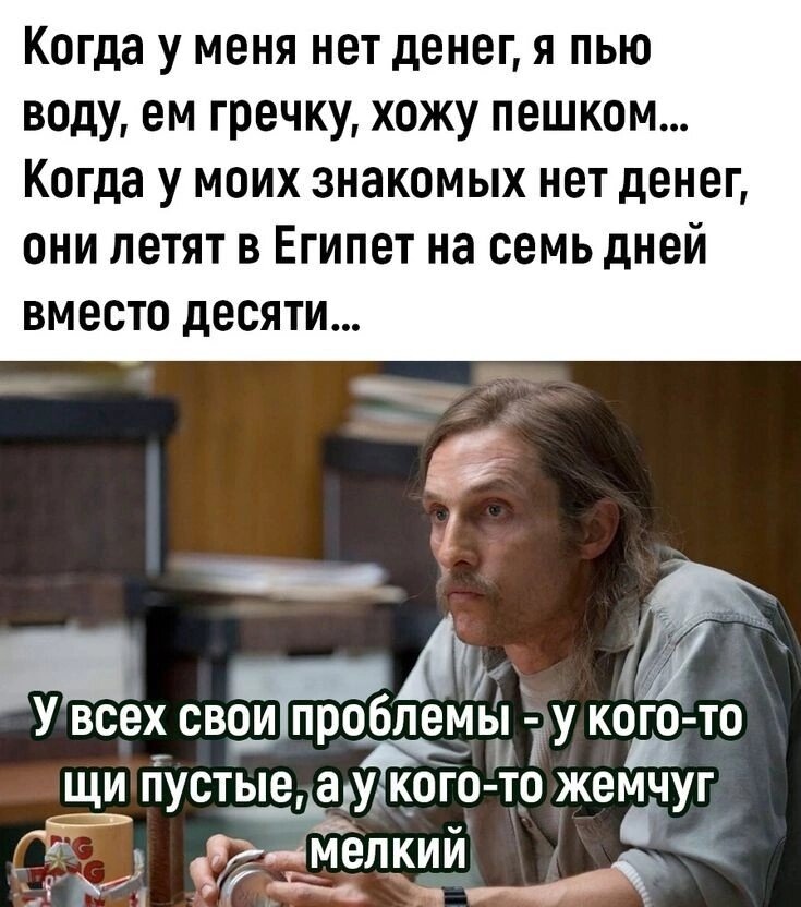 Я рачительная хозяйка. Поэтому, когда надо, ем гречку... Но гречка уже роскошь) картинка из сети
