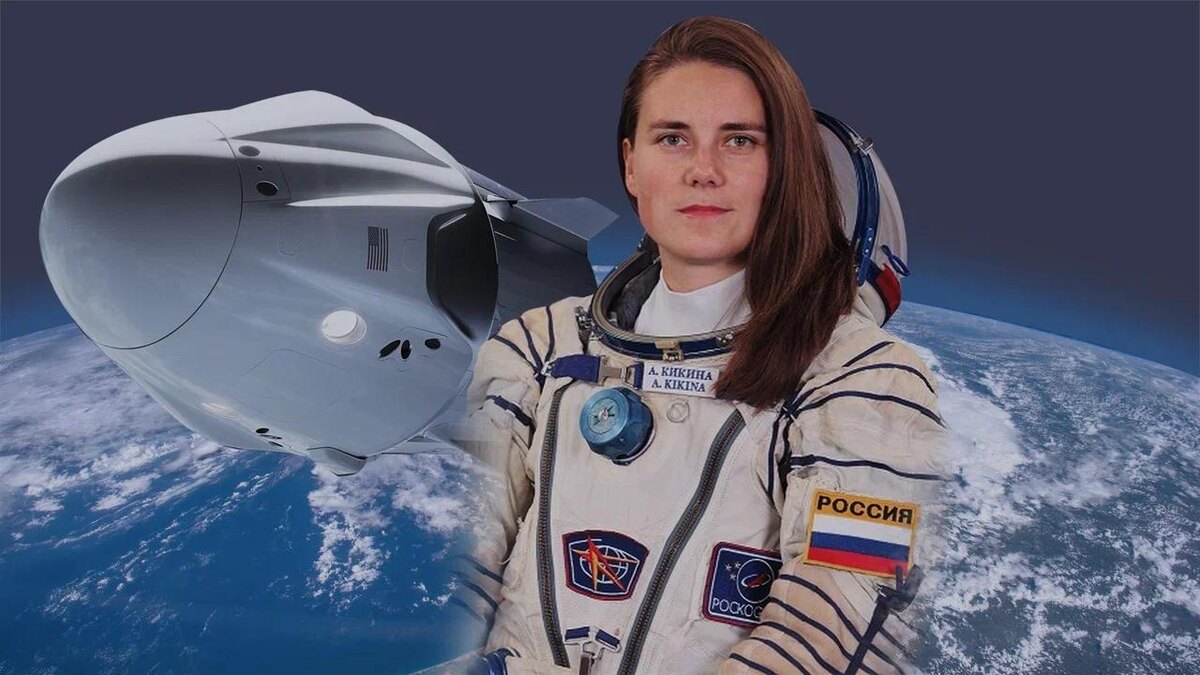 Фото предоставлено Роскосмосом