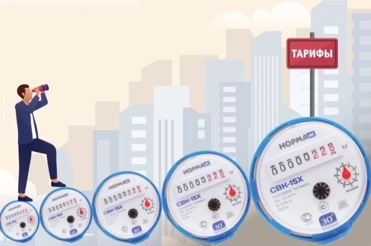    Тарифы на вырост.