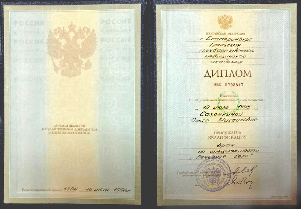 Тот самый поддельный диплом Ольги Сазонкиной