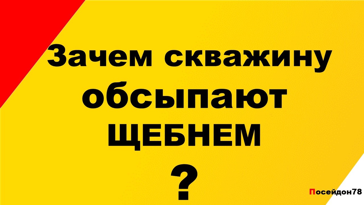 Буровая компания Посейдон78