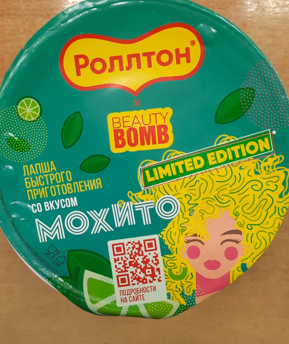 Продукт в упаковке