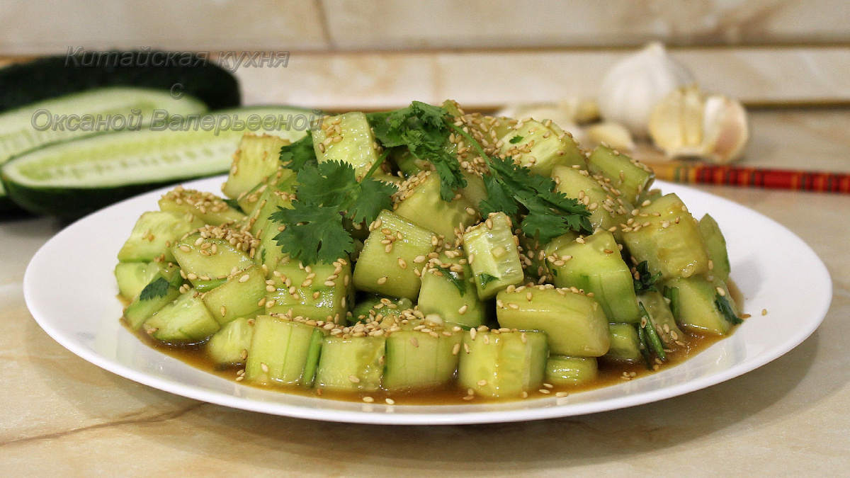 Китайский салат из огурцов