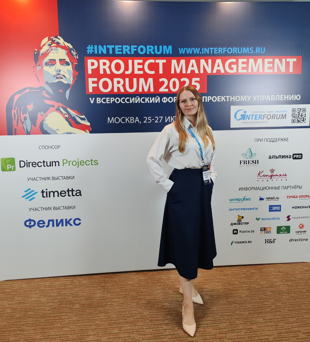 Валентина Поспелова на форуме