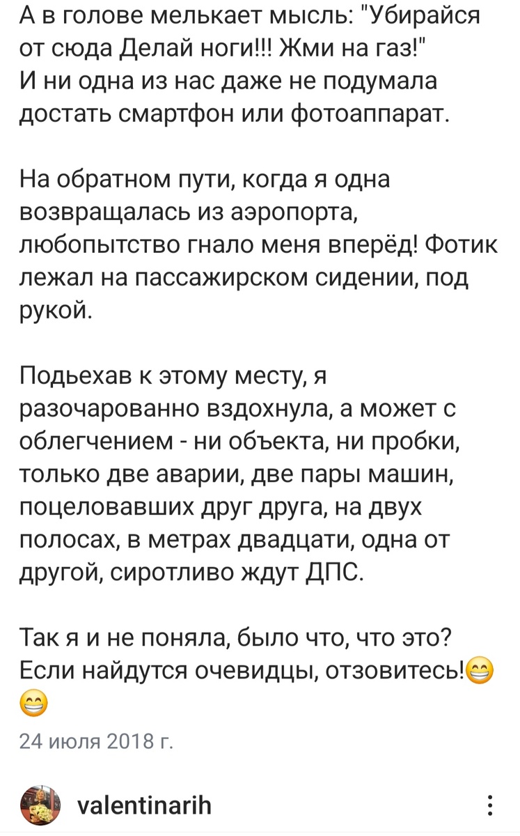 скрин из публикаци, чтобы видно было, не сейчас придумала. И не придумала)))