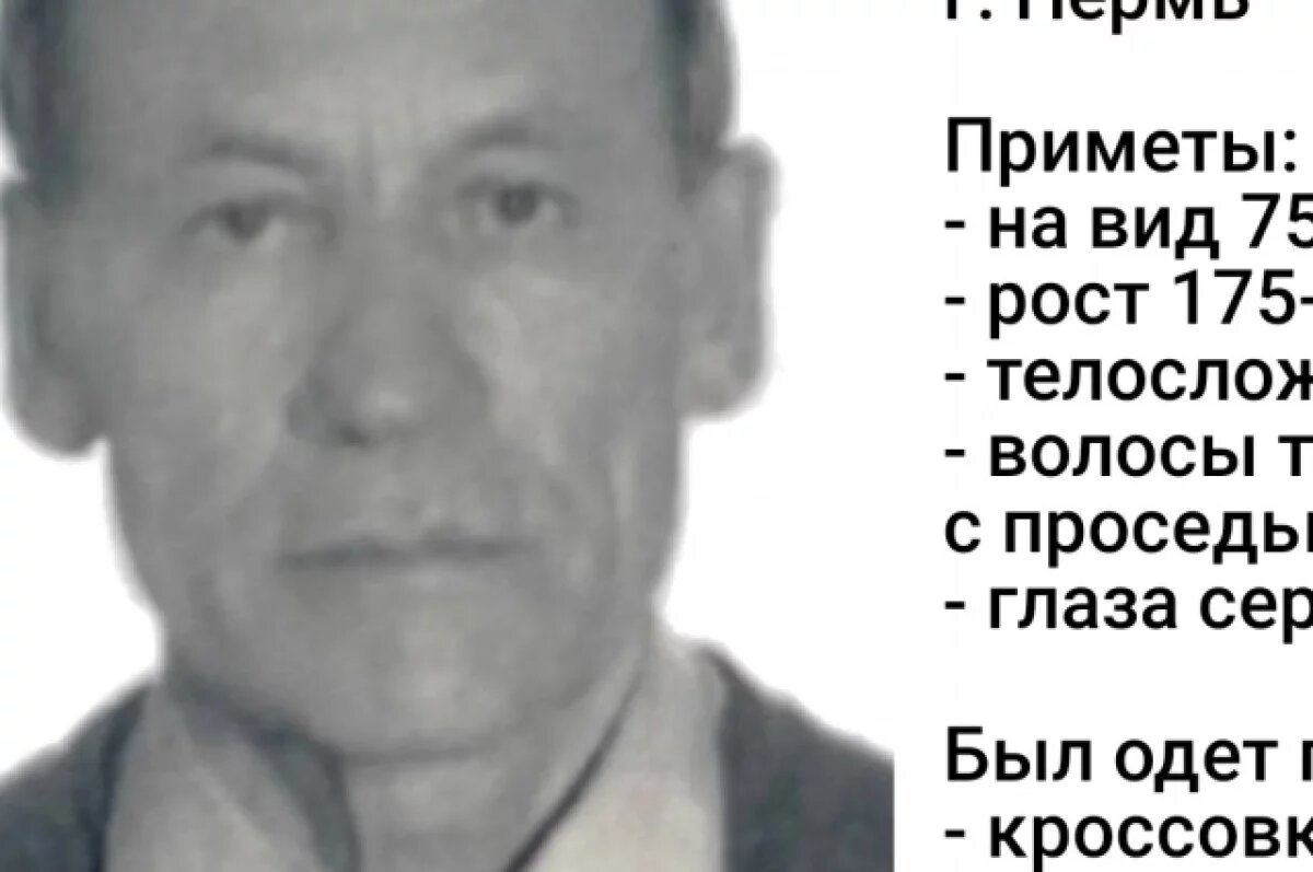    В Перми ищут записи видеорегистраторов для поиска пропавшего мужчины