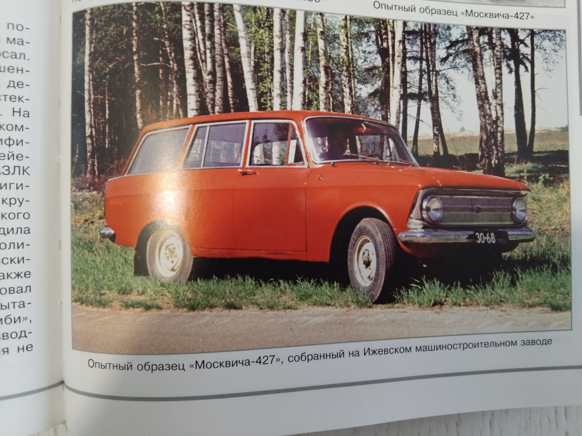 Проходит сравнительные испытания