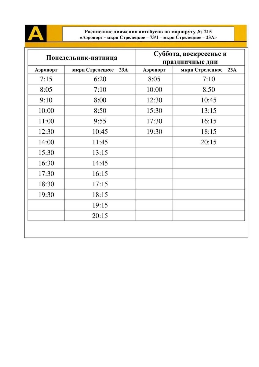     Источник: vk.com/transport031