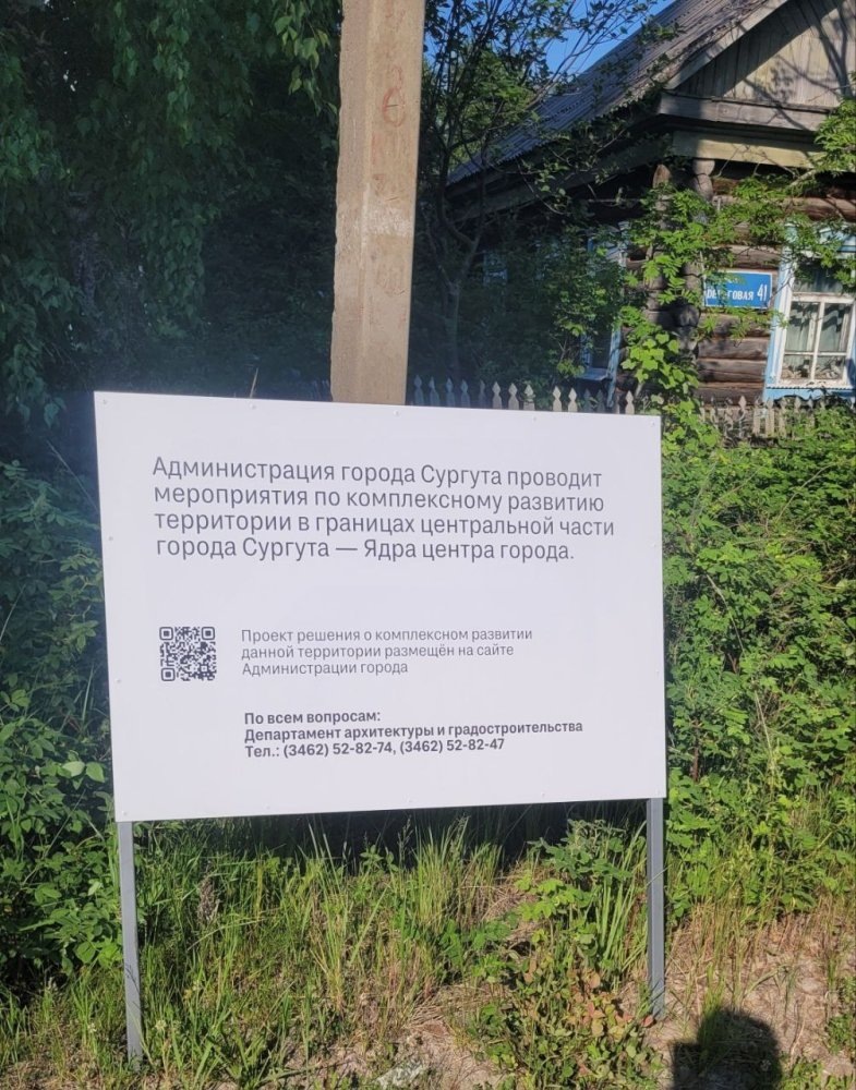    В Сургуте установлены стенды с информацией о застройке ядра центра города