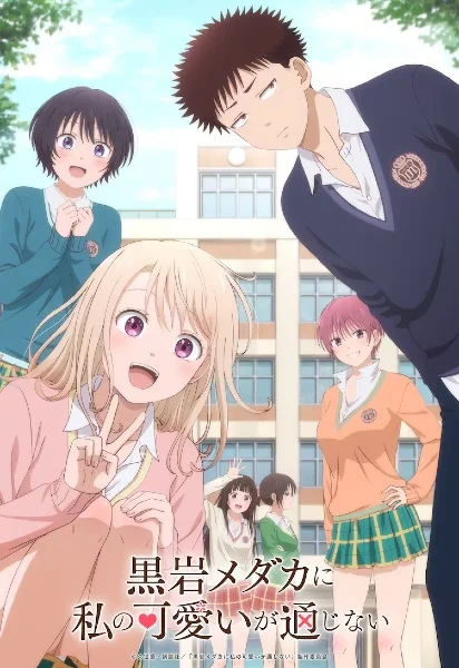 Не вздумайте купится на милый постер, ибо то что происходит в аниме вызывает желание пробить лоб.