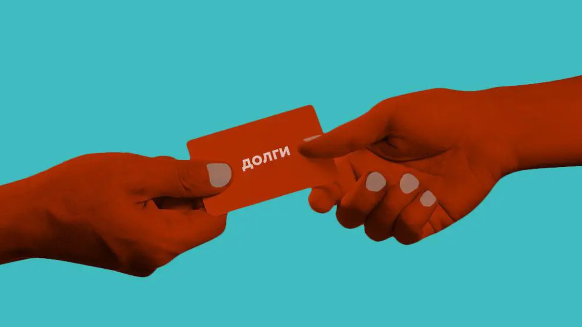 Зачем МФО стали массово продавать долги коллекторам?