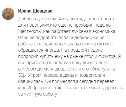    Как простое исправление ошибки привело Ирину Швецову к осознанию силы честности и изменило её жизнь.