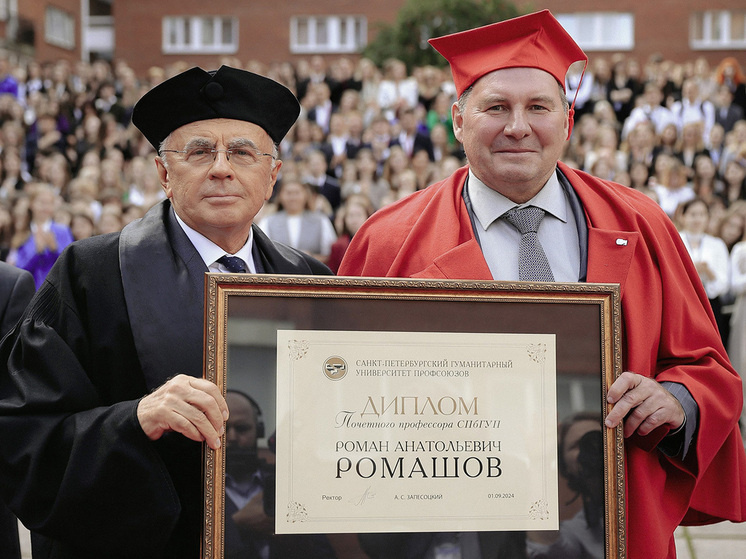     Ректор СПбГУП Александр Запесоцкий и профессор Роман Ромашов. Фото предоставлено пресс-службой СПбГУП